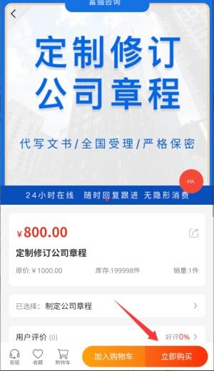 富貓咨詢 一站式技術咨詢平臺下載指南