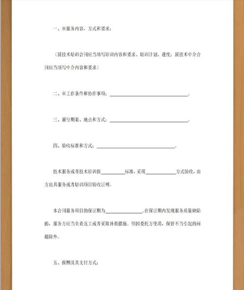 技術咨詢合同范本簡單版